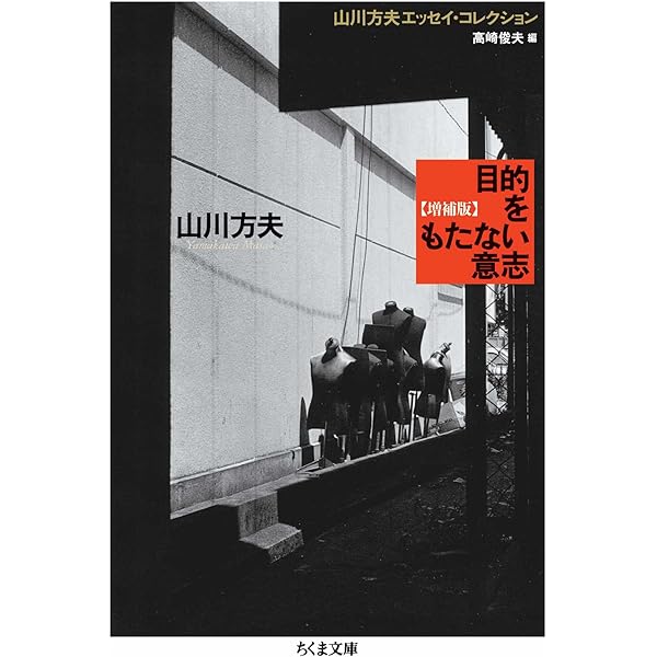 Amazon.co.jp: 箱の中のあなた ──山川方夫ショートショート集成