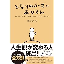 真・魂の飛ばし方: 人生を自在に描く!タマエミチ・トレーニング : 中島