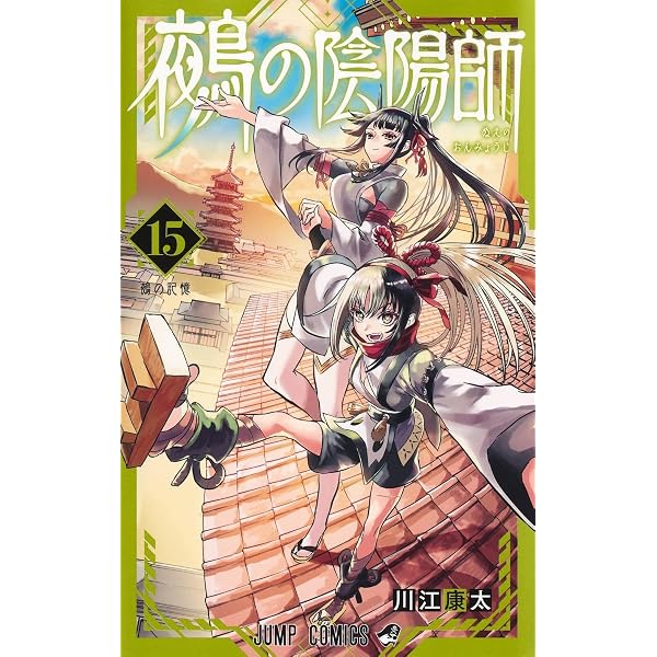 Amazon.co.jp: 魔都精兵のスレイブ コミック 新品 1-20巻セット