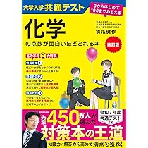 １３冊セット　大学入学共通テスト点数が面白いほどとれる本１０冊・一問一答３冊 大学入学共通テスト 国語[現代文]の点数が面白いほどとれる本