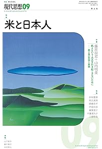 思想 2025年9月号 | 『思想』編集部 |本 | 通販 | Amazon