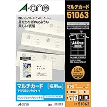 【数量限定】エーワン 名刺 マルチカード 5000枚分 51191 Amazon | エーワン 名刺 マルチカード 5000枚分 51191 | 名刺用紙