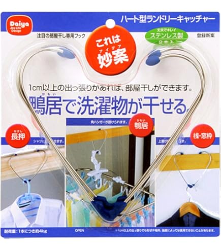 Amazon.co.jp: レック 室内 物干しキャッチ 2個組 ( 室内干し