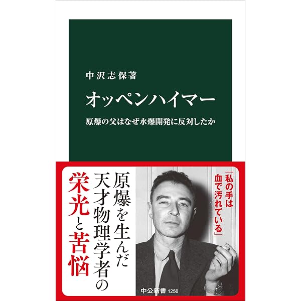 オッペンハイマー 上 「原爆の父」と呼ばれた男の栄光と悲劇 | カイ