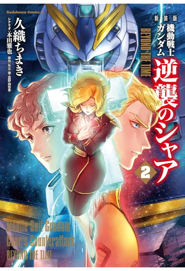 Amazon.co.jp: 機動戦士ガンダム 逆襲のシャア BEYOND THE