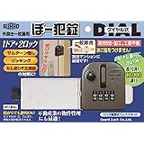 ガードロック外開き一枚扉用ぼー犯錠ダイヤル式一般扉用No.553