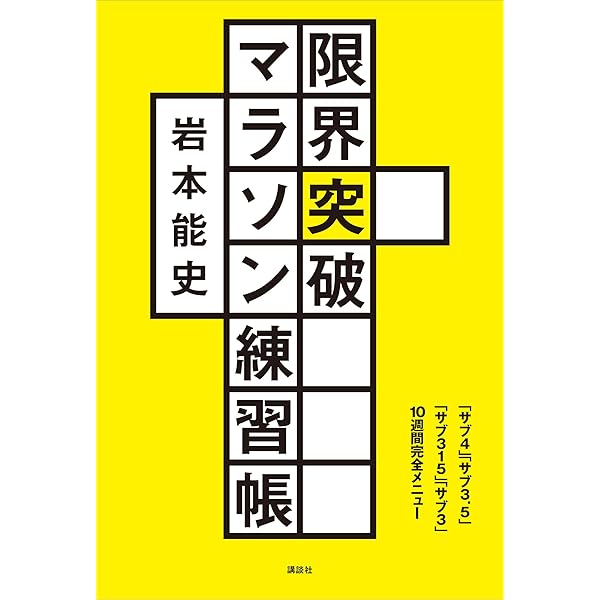 みやすのんき マラソン 8冊 セット みやすのんき マラソン 8冊 セット 白熱！みやすのんきの