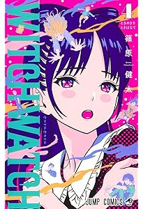 ウィッチウォッチ 1 (ジャンプコミックス) | 篠原 健太 |本 | 通販