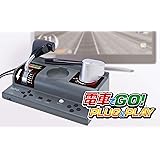電車でGO! PLUG & PLAY