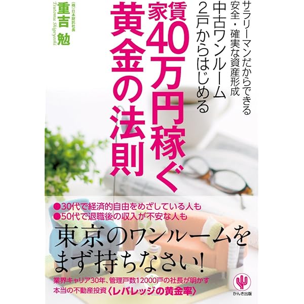 不動産&不動産投資の本セット!! (中古) 不動産&不動産投資の本セット!! (中古) 2025年最新】Yahoo