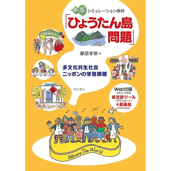 社会科=1本のバナナから (授業づくりハンドブック 3) | 大津 和子 |本