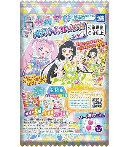 ひみつのアイプリ グミ vol.1 アイプリグミ コンプリート　アイプリカード ひみつのアイプリ グミ vol.1 アイプリグミ コンプリート