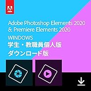 Adobe Photoshop Elements & Premiere Elements 2020(最新)|学生・教職員個人版|オンラインコード版|Windows対応