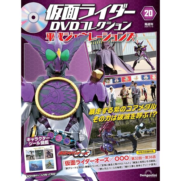 Amazon.co.jp: 仮面ライダーオーズ 10th 復活のコアメダル [DVD