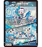 Amazon.co.jp: デュエルマスターズ チアスカーレット アカネ