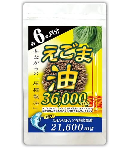 Amazon.co.jp: 【5個】 純エゴマ油100%カプセル (90粒x5個) : 食品