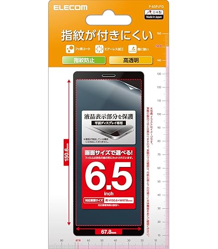 エレコム　ポータブルDVD用防指紋エアーレスフィルム　液晶保護フィルム エレコム ポータブルDVD用防指紋エアーレスフィルム 液晶保護