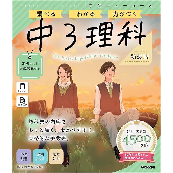 Keyワーク 理科 中2 啓林館 未来へ広がるサイエンス版【オリジナル