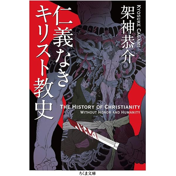 かわいい☆キリスト教のほん | 架神 恭介, またたび丸。 |本 | 通販