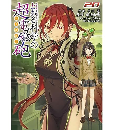 Amazon.co.jp: アルター とある科学の超電磁砲T 食蜂操祈 スク水ニーソ
