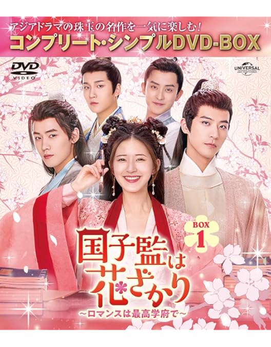 Amazon.co.jp: 花の都に虎(とら)われて～The Romance of Tiger and