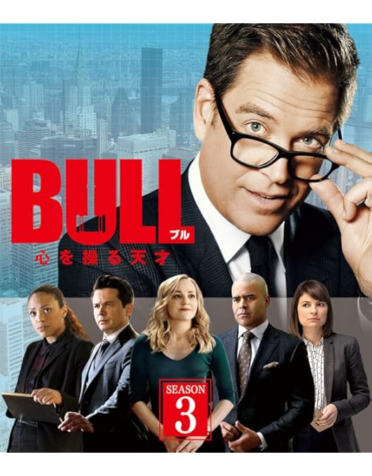 Amazon.co.jp: BULL/ブル 心を操る天才 シーズン1(トク選BOX)(11枚組