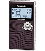 パナソニック 通勤ラジオ FM/AM 2バンド ワイドFM対応 アンテナ機能付き充電台付属 ブラック RF-ND380RK-K Panasonic パナソニック 通勤ラジオ FM/AM ワイドFM対応