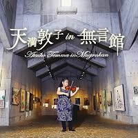Amazon.co.jp: ツィゴイネルワイゼン: ミュージック