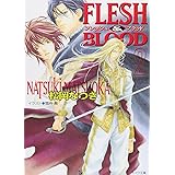 FLESH&BLOOD〈2〉 (キャラ文庫 ま 1-12)