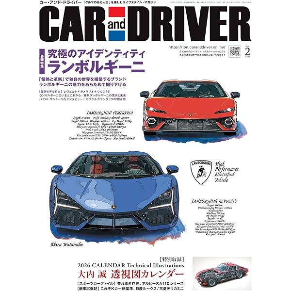 車雑誌「CAR and D」②〜22冊 車雑誌「CAR and DRIVER」②〜22冊