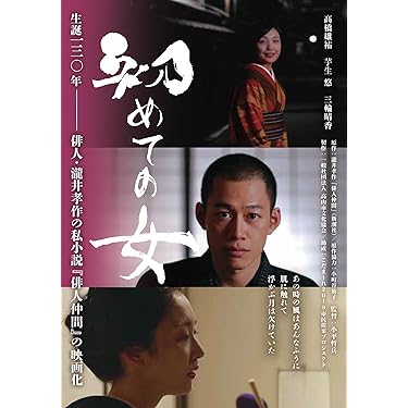 Amazon.co.jp 最新リリース: 日本の時代劇映画 の新着ランキングです。