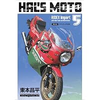 雨は これから 11 (Motor Magazine Mook) | 東本昌平 |本 | 通販 | Amazon