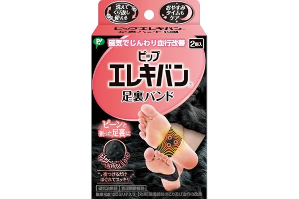 ピップエレキバン 足裏バンド 130ミリテスラ 2個入り 磁気治療器 足コリ 足裏のはり つけている間効果が持続