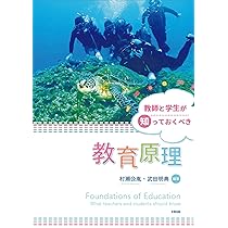 学校幻想とカリキュラム 学校幻想とカリキュラム (アクト叢書) | マイケル・W. アップル