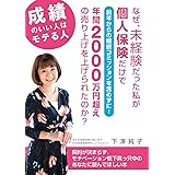 成績のいい人はモテる人