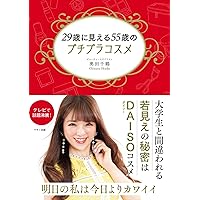 ♥さゆり♥様 さゆり52歳 生き様ビューティー (ヨシモトブックス) | さゆり