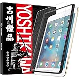 吉川優品 Pad mini 5 Pad mini 2019 / Pad mini 4 用 アンチグレアガラスフィルム ゲーム向け さらさら 指紋防止 反射防止 液晶保護フィルム