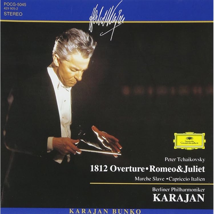 Amazon.co.jp: チャイコフスキー:序曲「1812年」、スラヴ行進曲、幻想