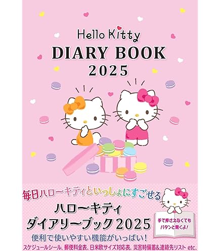 キティカタログbook Amazon.co.jp: 最新キティ・カタログ Vol.10: KITTY GOODS