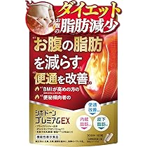 Amazon | シボドーンプレミアムEX お腹の脂肪 内臓脂肪 皮下脂肪を 
