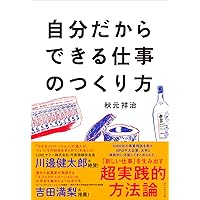 エフェクチュエーション