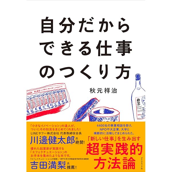 ライフスタイル起業～ちょっと働き、ほどよく稼いで、ごきげんに生きる