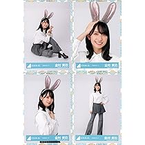 Amazon.co.jp: 日向坂46 ランダム生写真 【うさみみコーデ】 4種