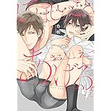 拘束シンドローム B S Lovey Comics 白松 本 通販 Amazon