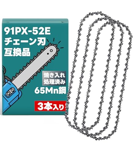 おまとめ5点 Amazon.co.jp: マキタ(Makita) ガイドバー (チェーンバー) 165201-8
