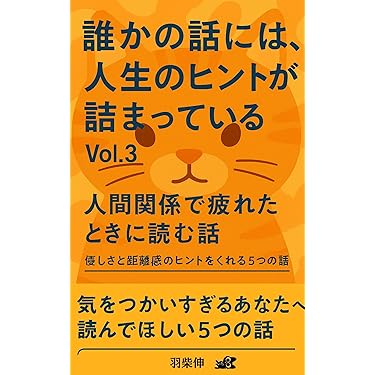 Amazon.co.jp 最新リリース: 自己啓発肯定に関する電子書籍 の