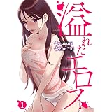 溢れたエロス1 (Rush!)