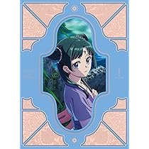 Amazon.co.jp: 【初回生産限定封入特典付き】『薬屋のひとりごと