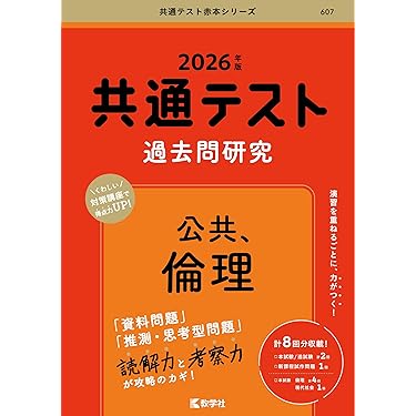 大学受験 【倫理】 Amazon.co.jp: 倫理: 大学受験らくらくブック (新マンガゼミナ