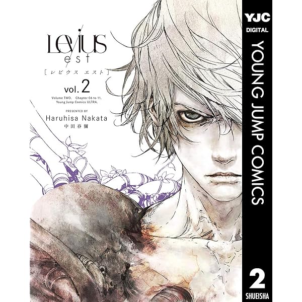 Levius／est［レビウス エスト］ 1 (ヤングジャンプコミックス